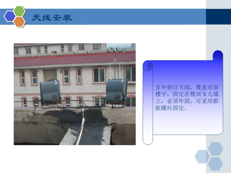 弱电工程室内分布系统工程施工规范要求，小白学习一下！的图17