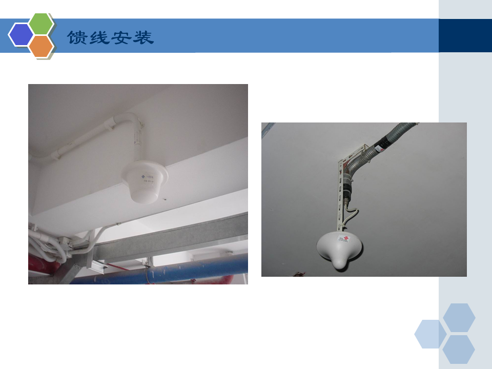 弱电工程室内分布系统工程施工规范要求，小白学习一下！的图23