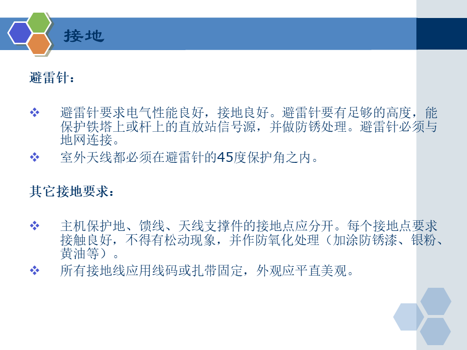 弱电工程室内分布系统工程施工规范要求，小白学习一下！的图36