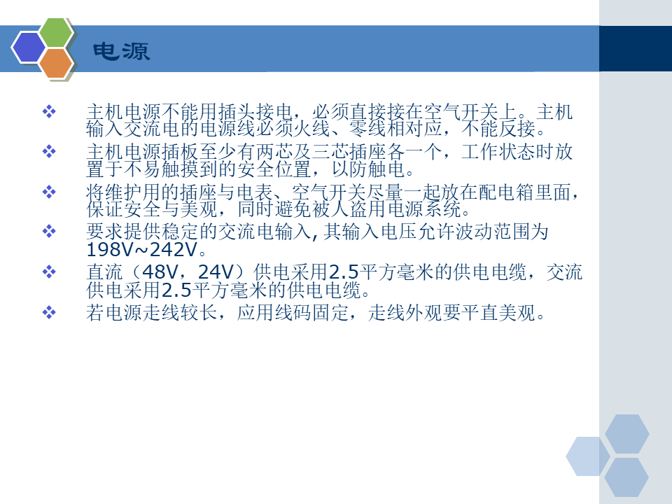 弱电工程室内分布系统工程施工规范要求，小白学习一下！的图37