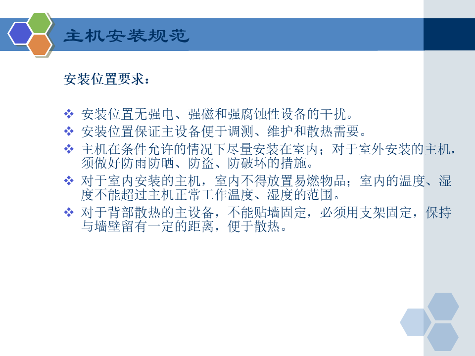 弱电工程室内分布系统工程施工规范要求，小白学习一下！的图2