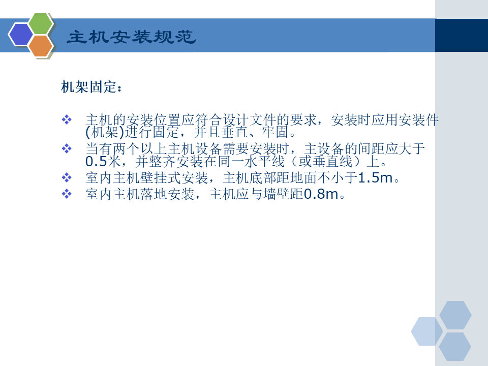 弱电工程室内分布系统工程施工规范要求，小白学习一下！的图3