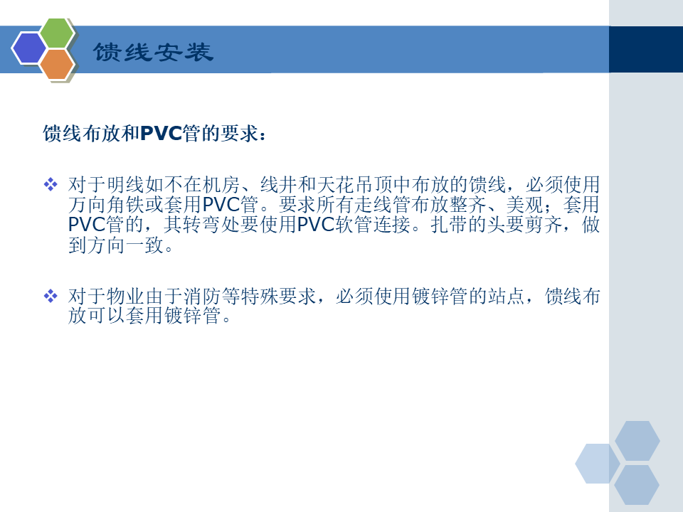 弱电工程室内分布系统工程施工规范要求，小白学习一下！的图22