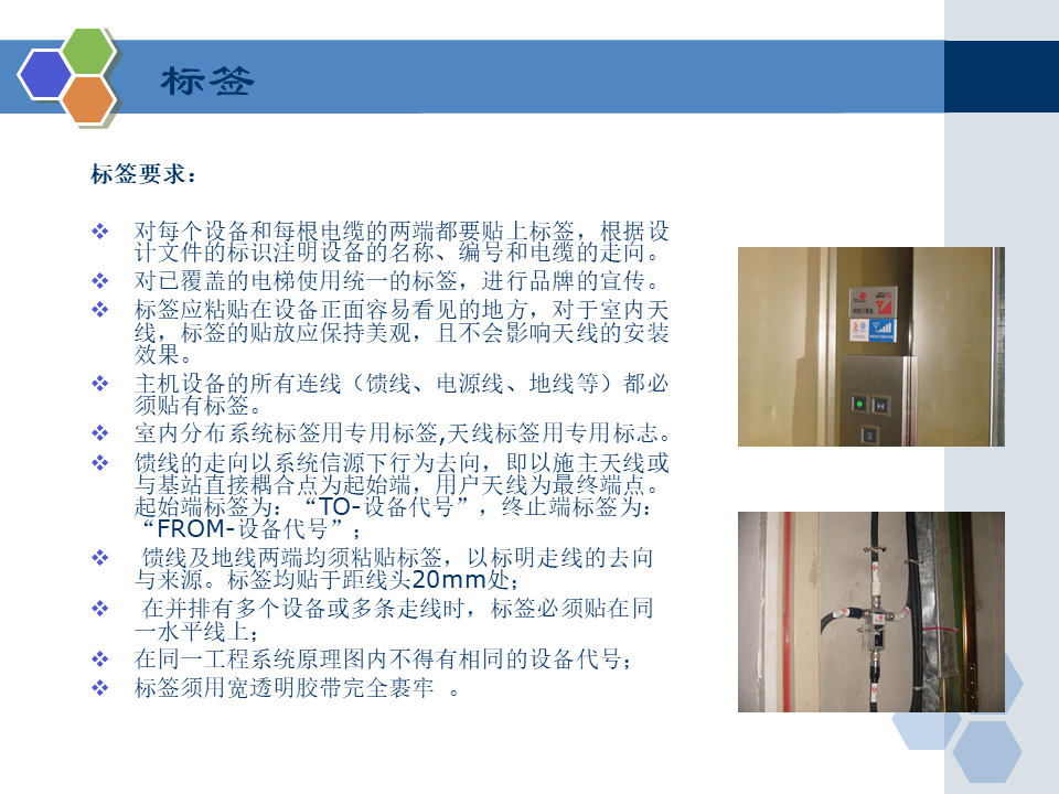 弱电工程室内分布系统工程施工规范要求，小白学习一下！的图40