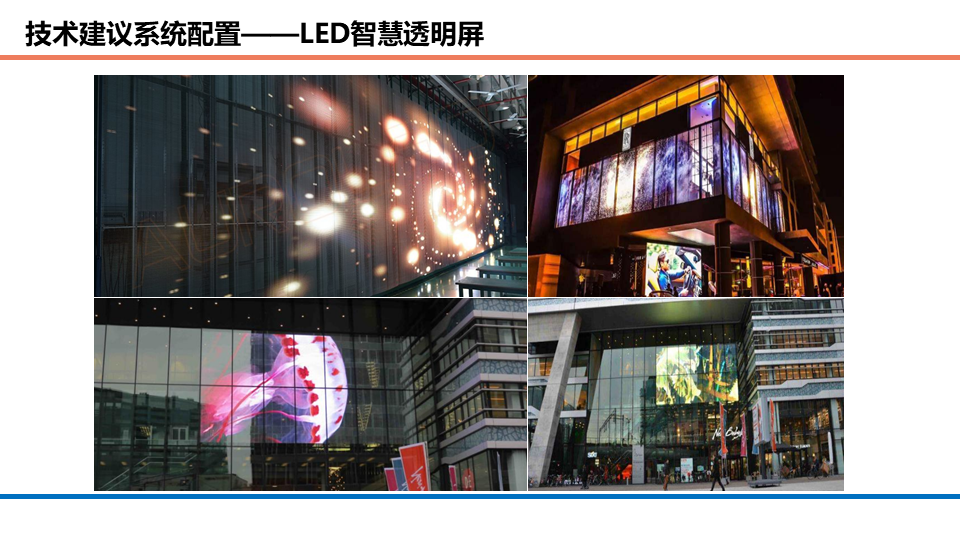 商業辦公、酒店、公寓等綜合體項目智能化系統規劃方案的圖45