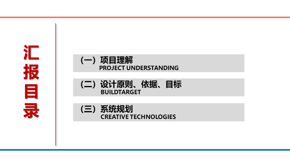 商業辦公、酒店、公寓等綜合體項目智能化系統規劃方案的圖2