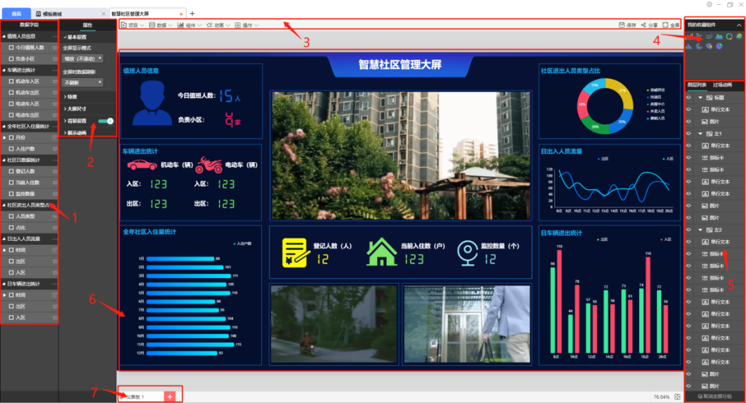 楼宇可视对讲系统与智能家居结合的设计方案的图1