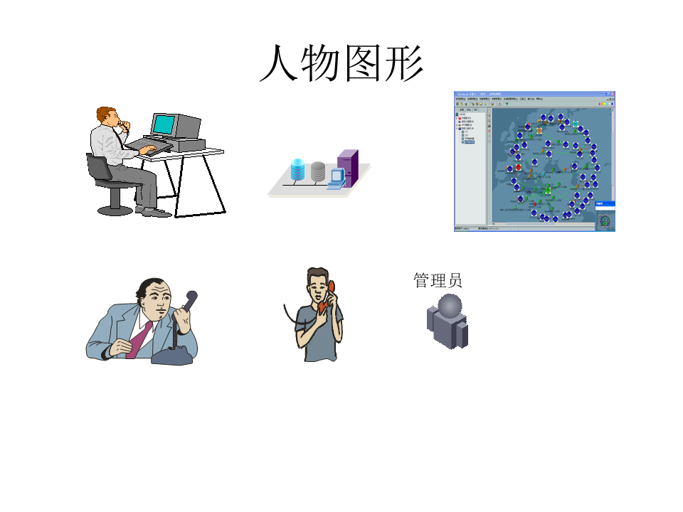 視頻監(jiān)控、計(jì)算機(jī)網(wǎng)絡(luò)等弱電系統(tǒng)VISIO圖塊匯總的圖14