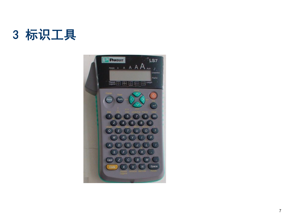 綜合布線系統(tǒng)設(shè)備識圖及安裝教程，弱電小白必學(xué)內(nèi)容的圖5
