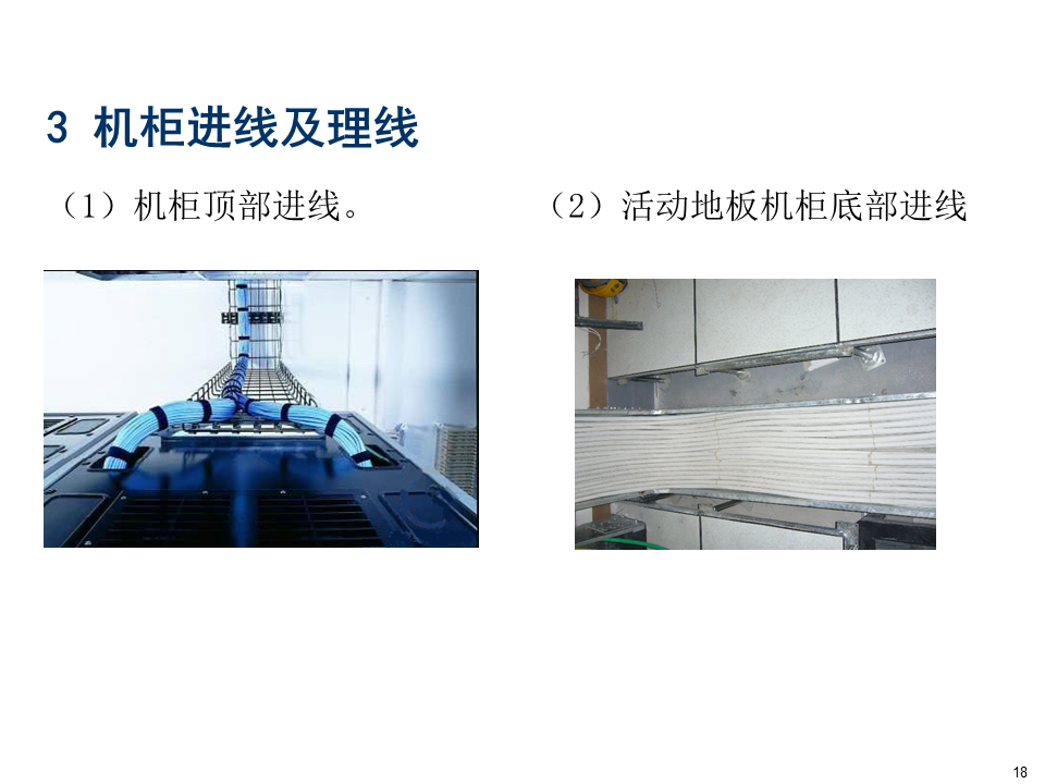 綜合布線系統(tǒng)設(shè)備識圖及安裝教程，弱電小白必學(xué)內(nèi)容的圖16
