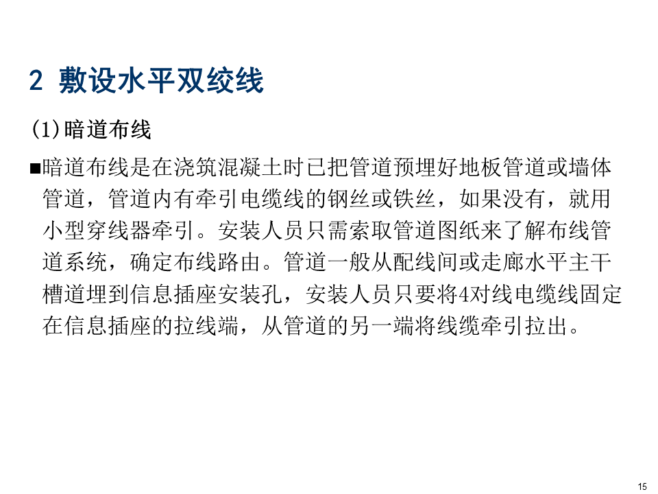綜合布線系統(tǒng)設(shè)備識圖及安裝教程，弱電小白必學(xué)內(nèi)容的圖13