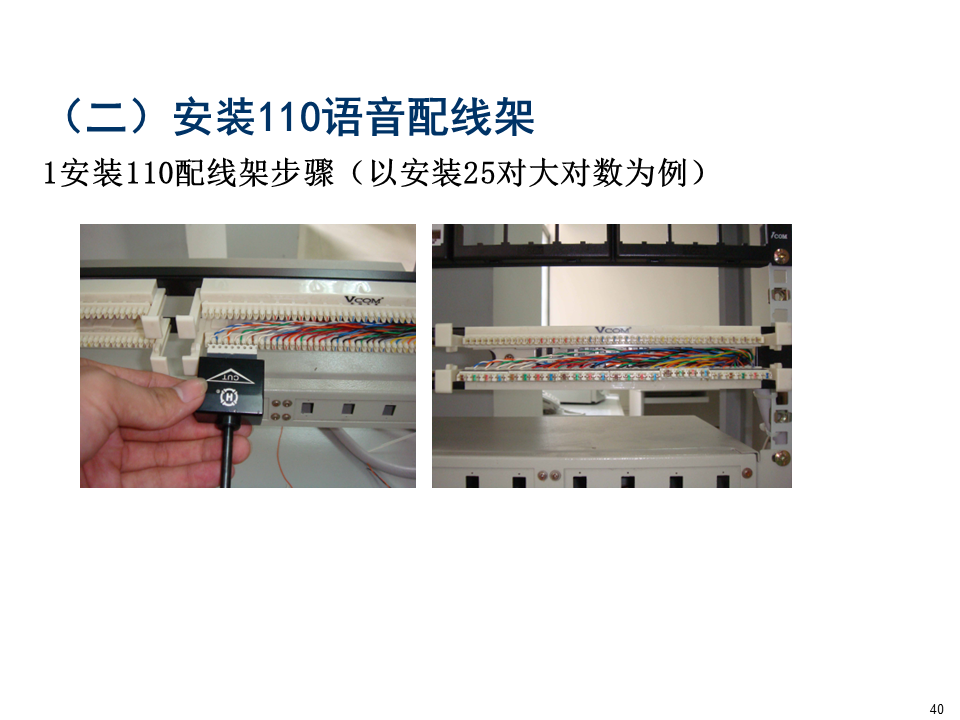 綜合布線系統(tǒng)設(shè)備識圖及安裝教程，弱電小白必學(xué)內(nèi)容的圖38