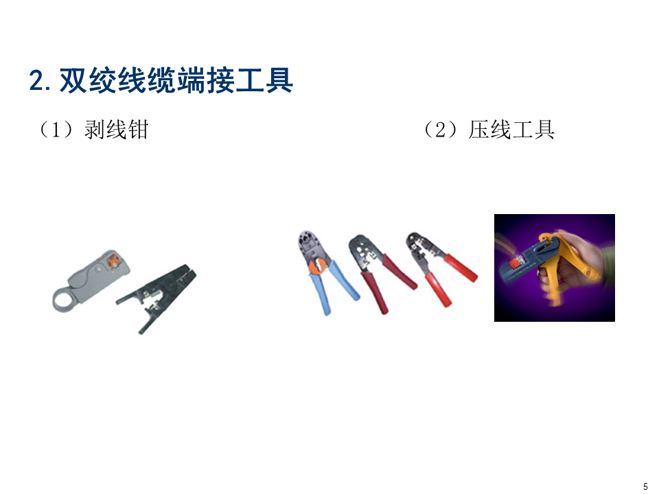 綜合布線系統(tǒng)設(shè)備識圖及安裝教程，弱電小白必學(xué)內(nèi)容的圖3
