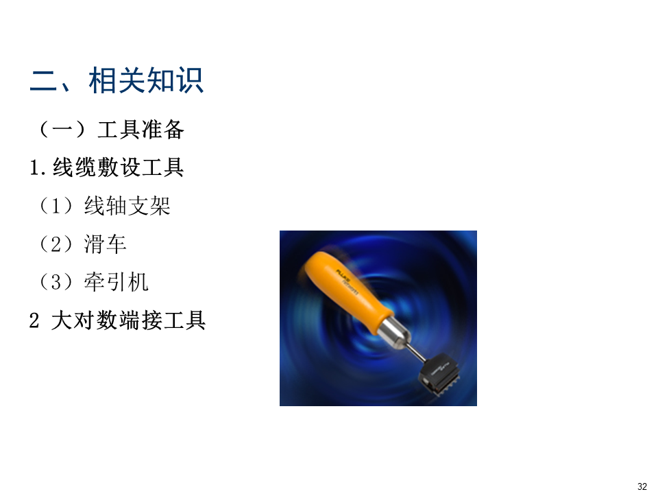 綜合布線系統(tǒng)設(shè)備識圖及安裝教程，弱電小白必學(xué)內(nèi)容的圖30