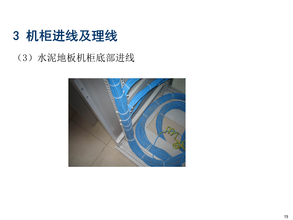 綜合布線系統(tǒng)設(shè)備識圖及安裝教程，弱電小白必學(xué)內(nèi)容的圖17