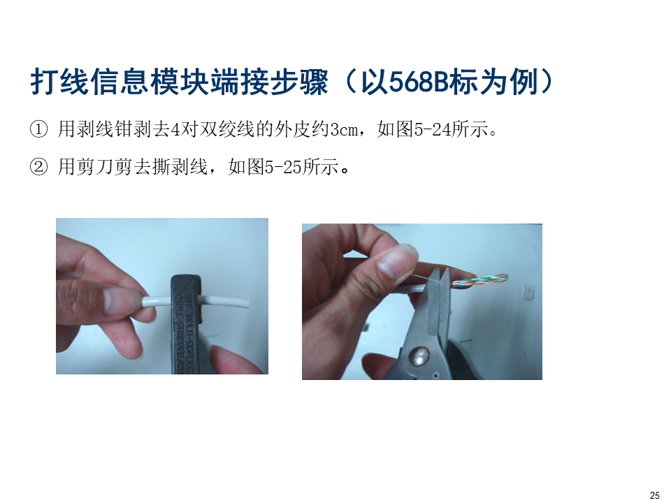 綜合布線系統(tǒng)設(shè)備識圖及安裝教程，弱電小白必學(xué)內(nèi)容的圖23