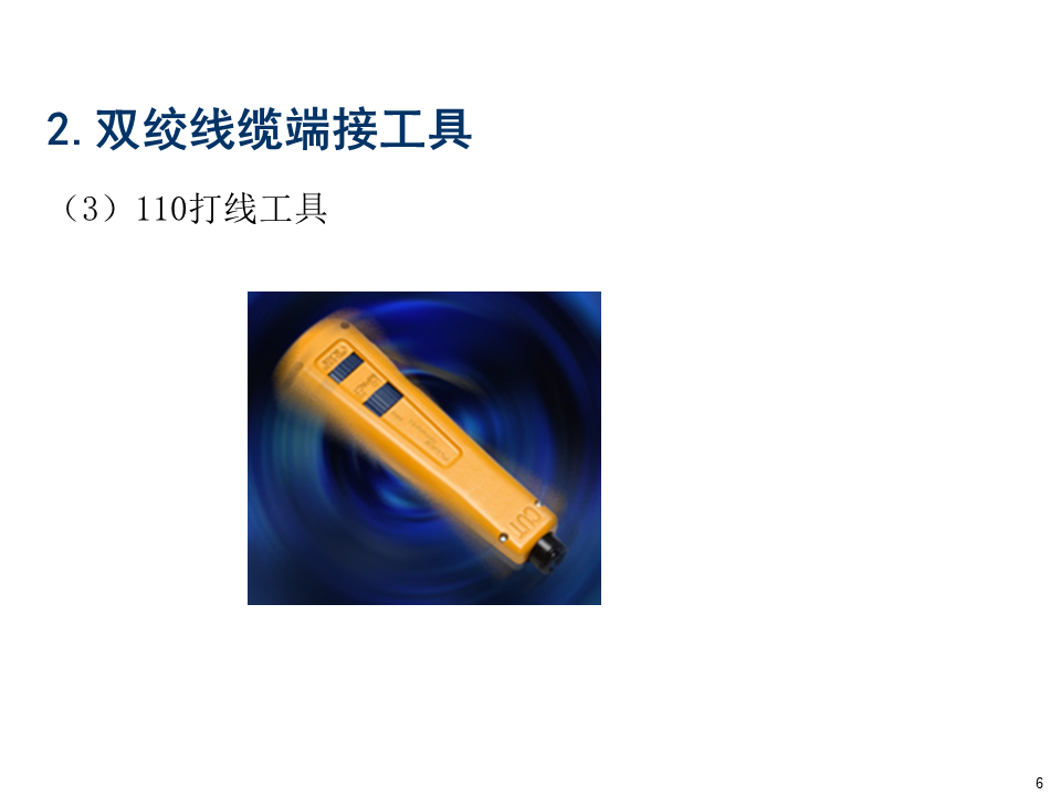 綜合布線系統(tǒng)設(shè)備識圖及安裝教程，弱電小白必學(xué)內(nèi)容的圖4