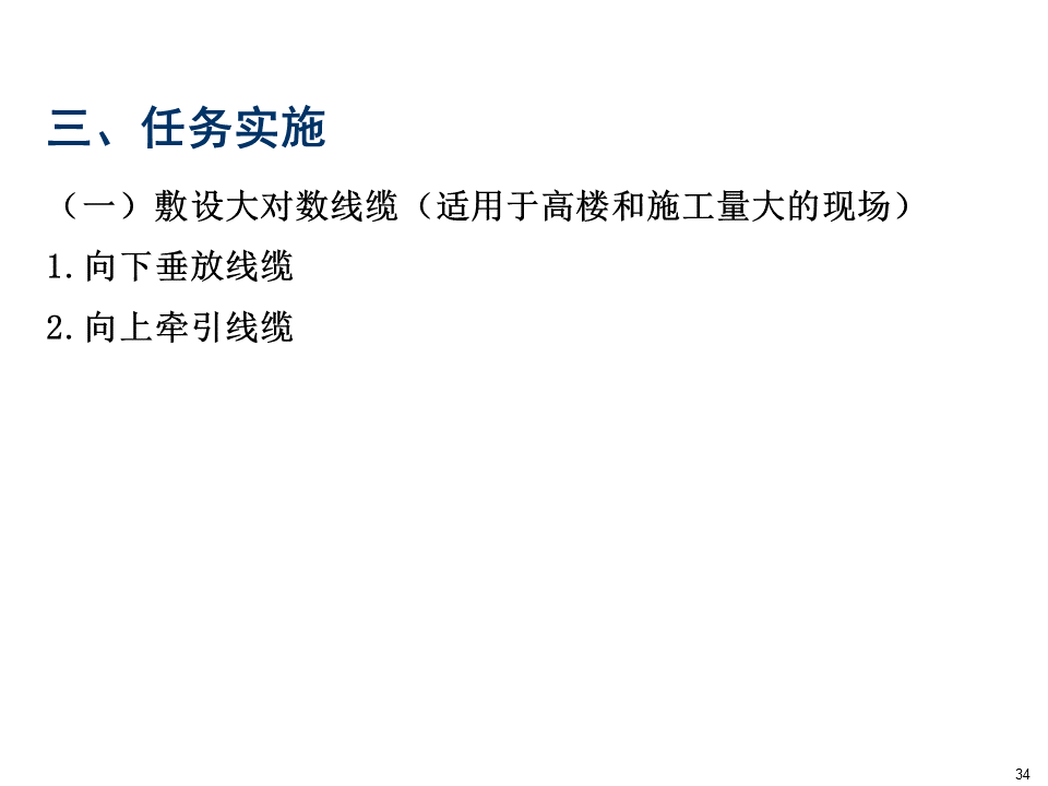 綜合布線系統(tǒng)設(shè)備識圖及安裝教程，弱電小白必學(xué)內(nèi)容的圖32