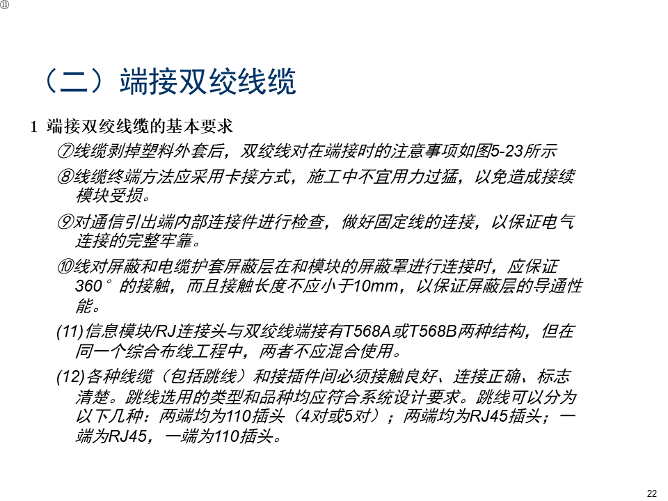 綜合布線系統(tǒng)設(shè)備識圖及安裝教程，弱電小白必學(xué)內(nèi)容的圖20