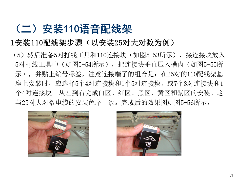 綜合布線系統(tǒng)設(shè)備識圖及安裝教程，弱電小白必學(xué)內(nèi)容的圖37