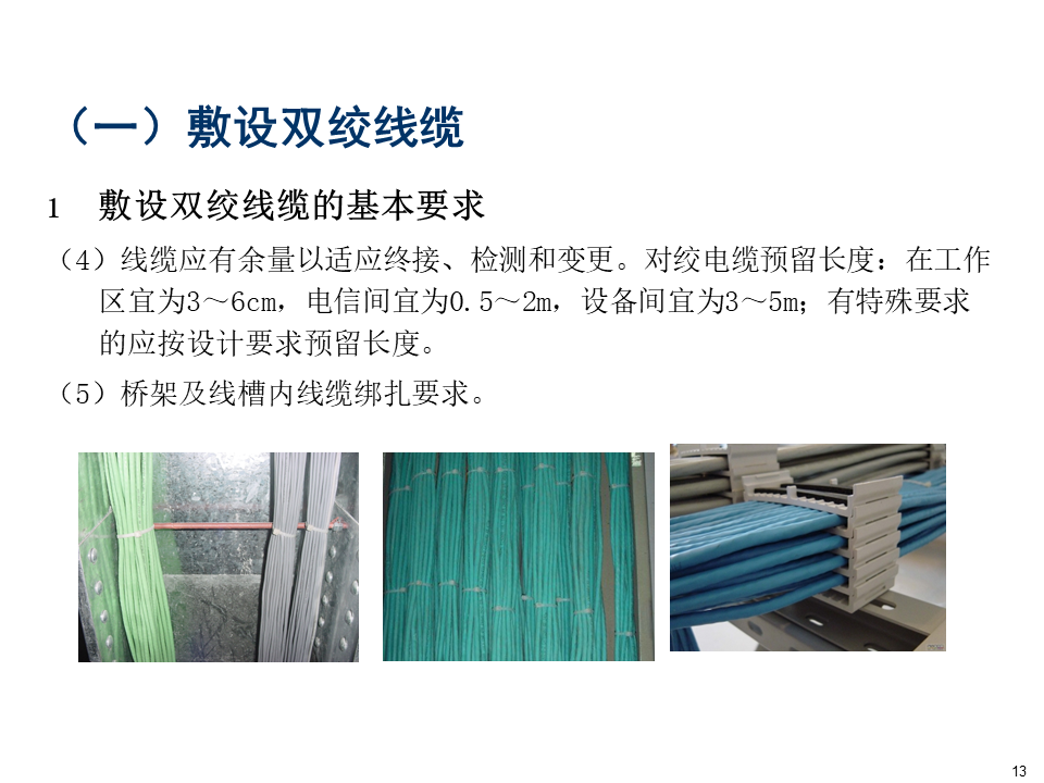 綜合布線系統(tǒng)設(shè)備識圖及安裝教程，弱電小白必學(xué)內(nèi)容的圖11