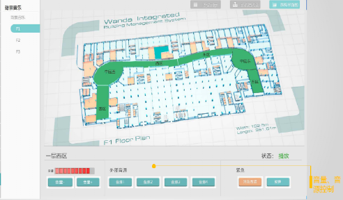 IBMS管理平台集成各子系统功能说明，含15个弱电系统的图14