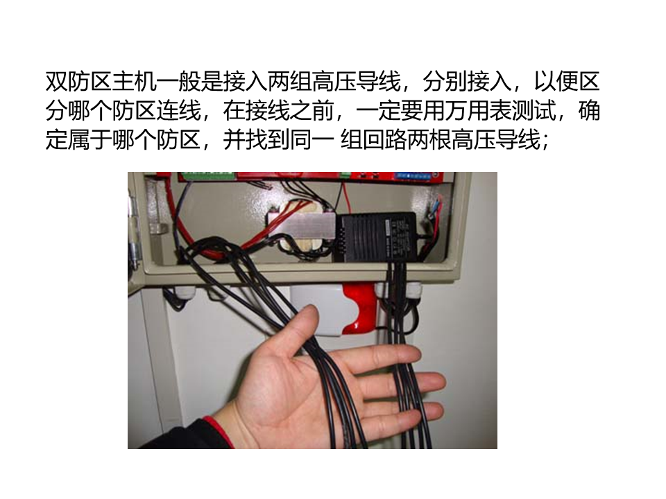 電子圍欄系統安裝施工教程，弱電小白必看！的圖37