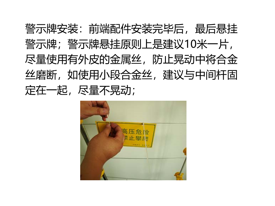電子圍欄系統安裝施工教程，弱電小白必看！的圖32