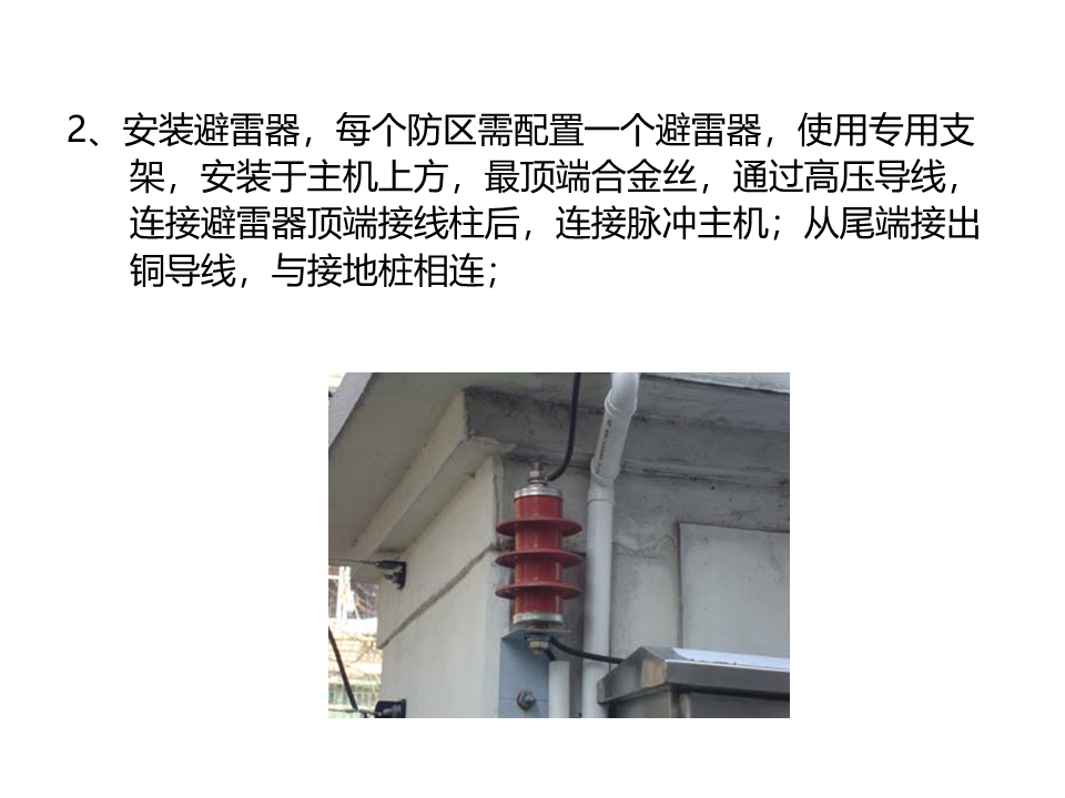 電子圍欄系統安裝施工教程，弱電小白必看！的圖35