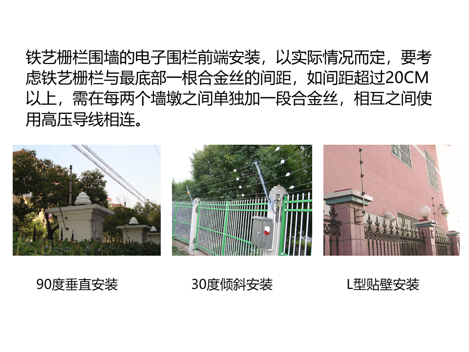 電子圍欄系統安裝施工教程，弱電小白必看！的圖5