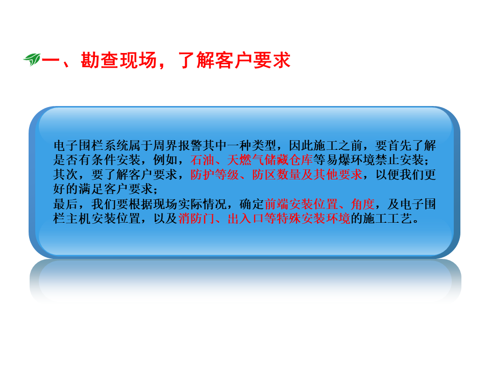 電子圍欄系統安裝施工教程，弱電小白必看！的圖1
