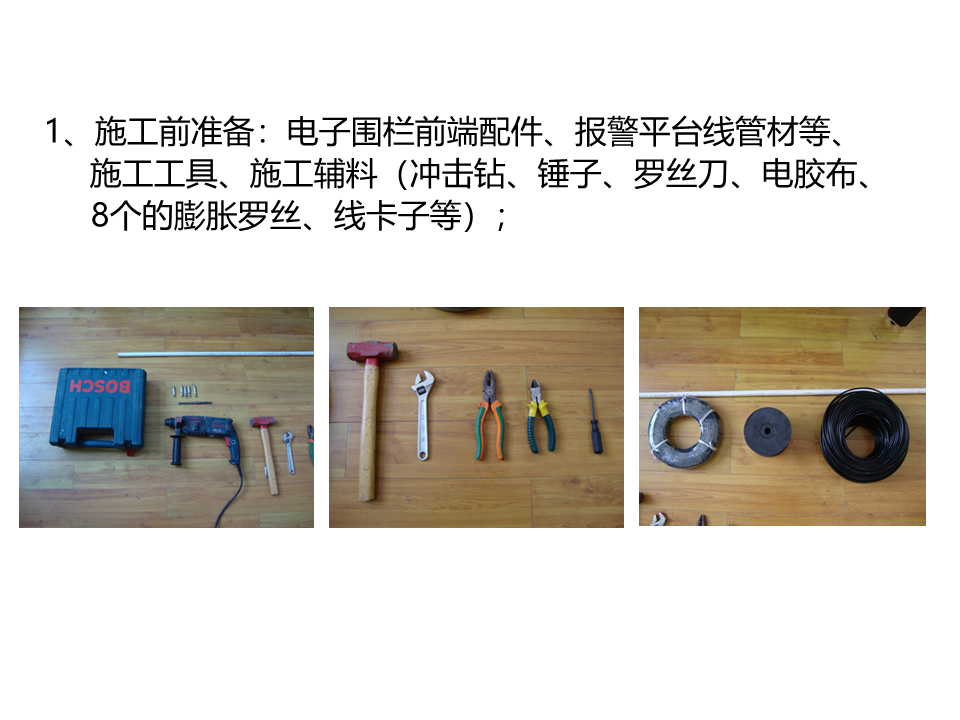 電子圍欄系統安裝施工教程，弱電小白必看！的圖8