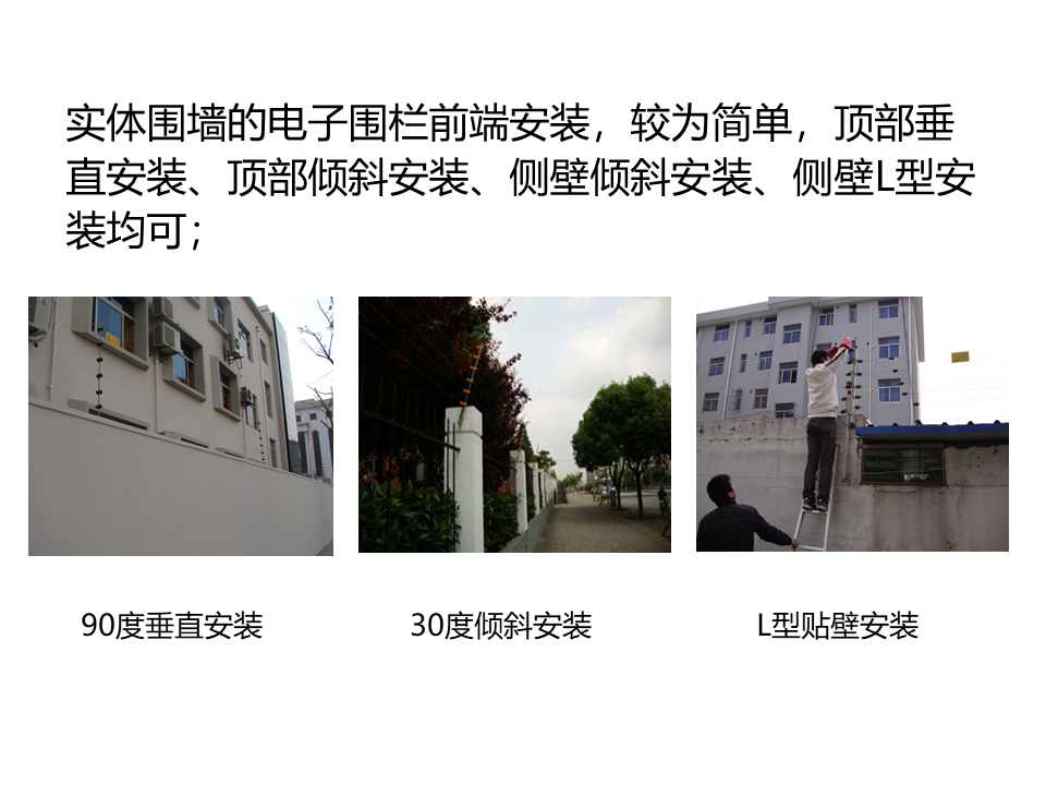 電子圍欄系統安裝施工教程，弱電小白必看！的圖4