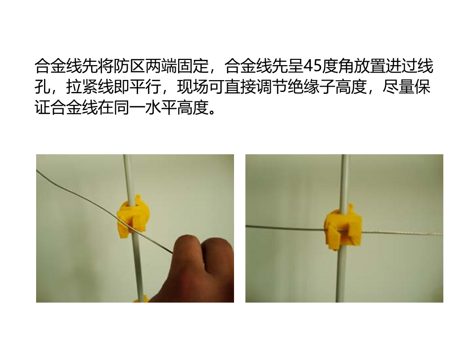 電子圍欄系統安裝施工教程，弱電小白必看！的圖27