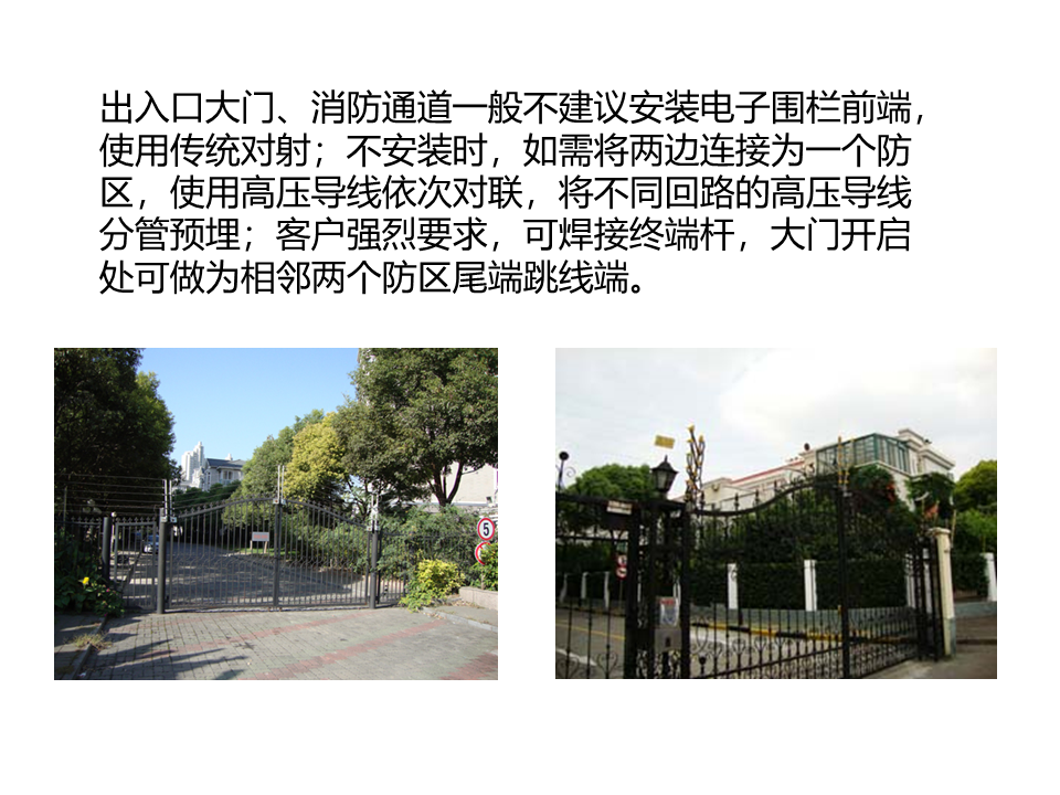 電子圍欄系統安裝施工教程，弱電小白必看！的圖6