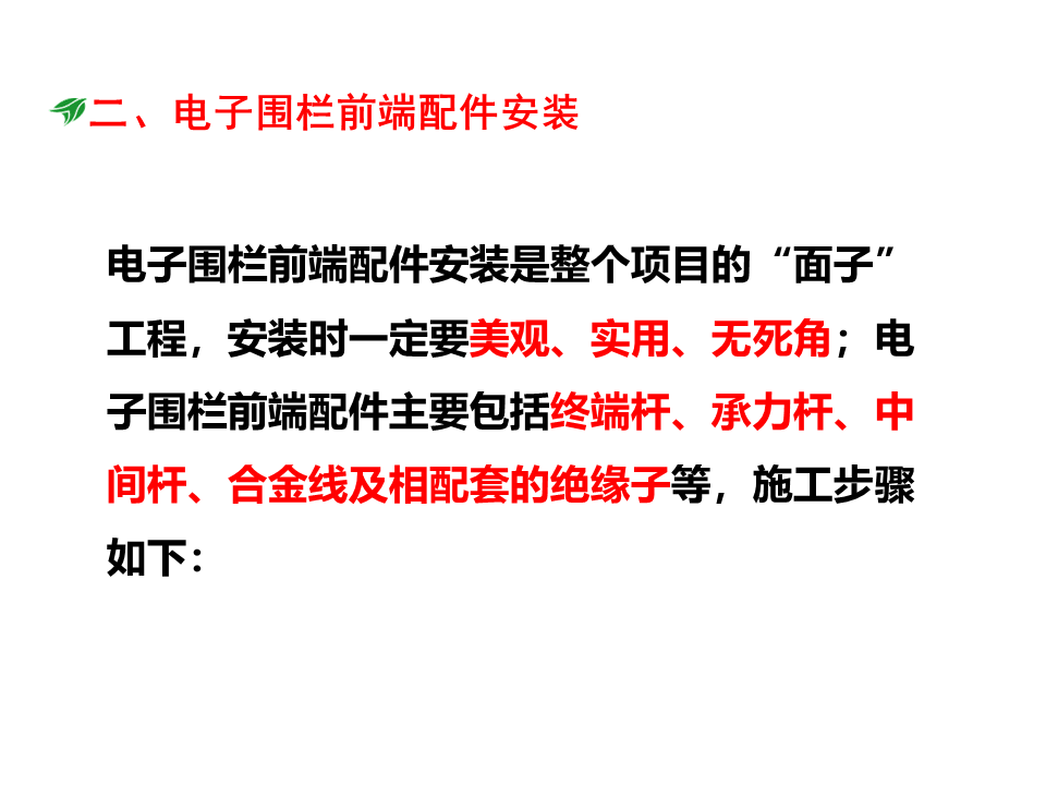 電子圍欄系統安裝施工教程，弱電小白必看！的圖7