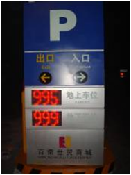 基于车牌识别的反向寻车系统施工手册及CAD图纸的图4