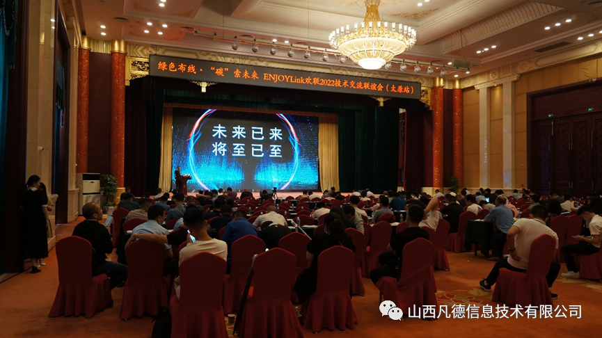 2022技術(shù)交流聯(lián)誼會(huì) 圓滿成功(圖14)