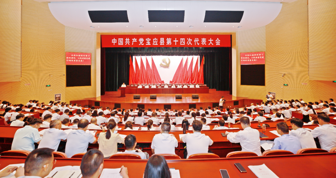 中国共产党宝应县第十四次代表大会举行预备会议