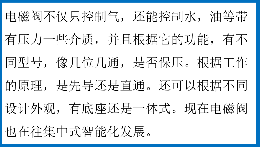 電磁閥常見故障與解決方法的圖2