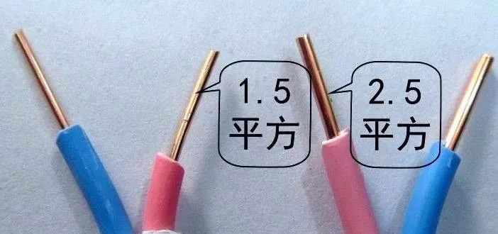 电线怎么看平方数 电线平方越大越好？真相是这样的……的图3