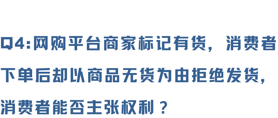 怎么起诉商家