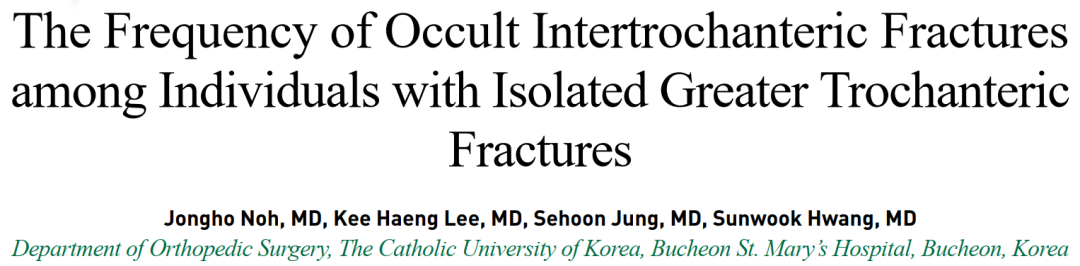 为什么需要警惕“孤立性股骨大转子骨折”？