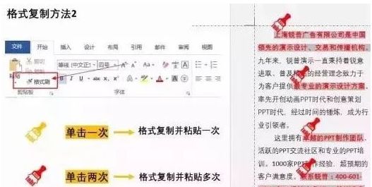 ppt表格边框颜色设置