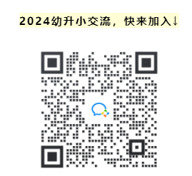 2024年外地人幼升小入学政策_外地幼升小需要什么材料_外地幼升小报名需要准备什么