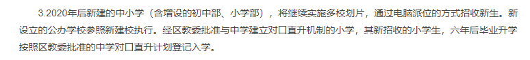 外地幼升小需要什么材料_2024年外地人幼升小入学政策_外地幼升小报名需要准备什么