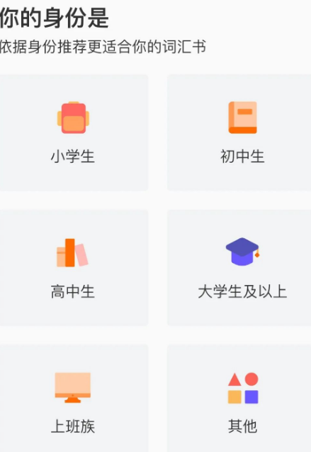靠谱背单词app，英语学习必备，助你增长词汇！