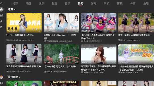 ACAC，A站第三方TV神器，你值得拥有的电视看番神器！