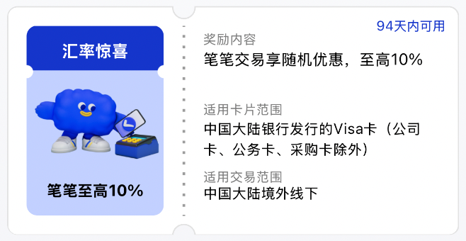 农行Visa全球支付尊享白金卡 0年费无限次境外贵宾厅 商旅新卡