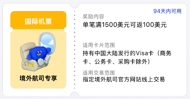 农行Visa全球支付尊享白金卡 0年费无限次境外贵宾厅 商旅新卡
